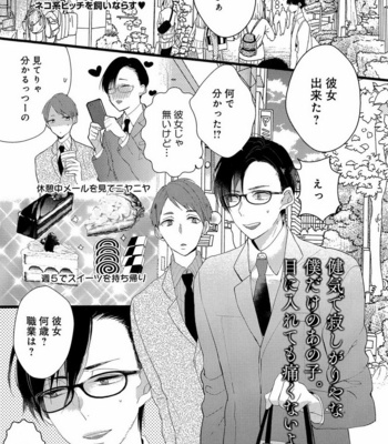 [Anthology] Mesu Ochi BL [JP] – Gay Manga sex 124