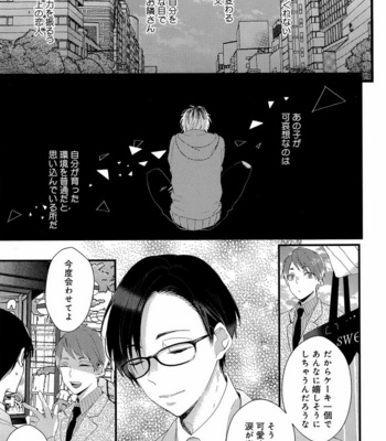 [Anthology] Mesu Ochi BL [JP] – Gay Manga sex 126