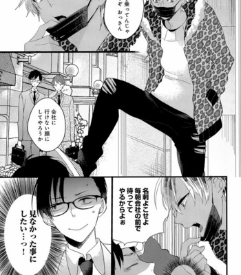 [Anthology] Mesu Ochi BL [JP] – Gay Manga sex 128
