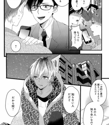 [Anthology] Mesu Ochi BL [JP] – Gay Manga sex 129