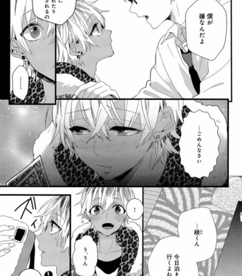 [Anthology] Mesu Ochi BL [JP] – Gay Manga sex 132