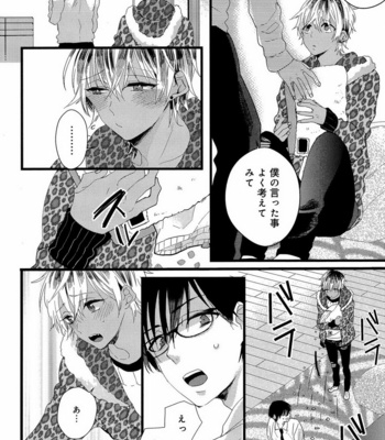[Anthology] Mesu Ochi BL [JP] – Gay Manga sex 133