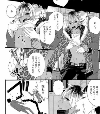 [Anthology] Mesu Ochi BL [JP] – Gay Manga sex 135
