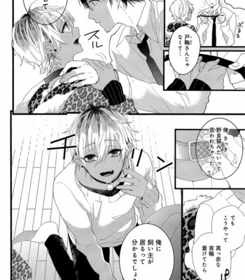 [Anthology] Mesu Ochi BL [JP] – Gay Manga sex 139