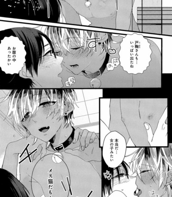 [Anthology] Mesu Ochi BL [JP] – Gay Manga sex 146