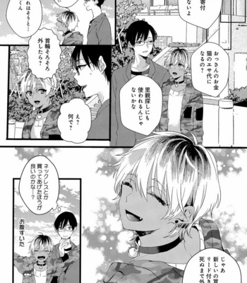 [Anthology] Mesu Ochi BL [JP] – Gay Manga sex 147