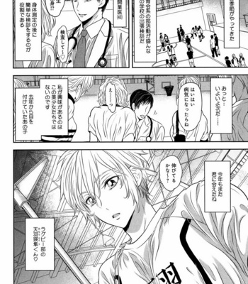 [Anthology] Mesu Ochi BL [JP] – Gay Manga sex 151