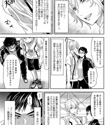 [Anthology] Mesu Ochi BL [JP] – Gay Manga sex 152