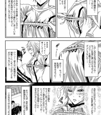 [Anthology] Mesu Ochi BL [JP] – Gay Manga sex 153