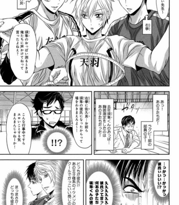 [Anthology] Mesu Ochi BL [JP] – Gay Manga sex 154