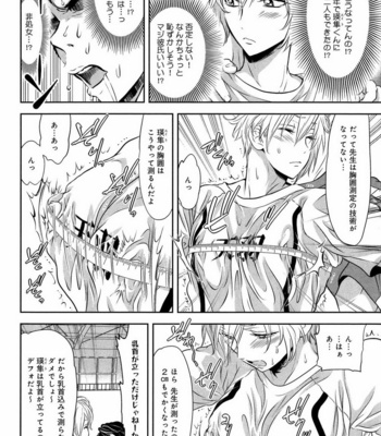 [Anthology] Mesu Ochi BL [JP] – Gay Manga sex 155