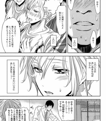 [Anthology] Mesu Ochi BL [JP] – Gay Manga sex 156