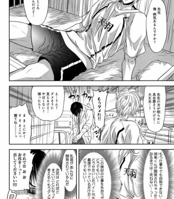 [Anthology] Mesu Ochi BL [JP] – Gay Manga sex 157
