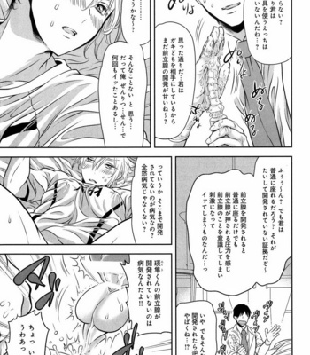 [Anthology] Mesu Ochi BL [JP] – Gay Manga sex 160