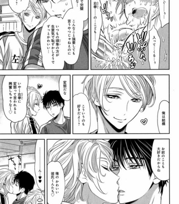 [Anthology] Mesu Ochi BL [JP] – Gay Manga sex 168