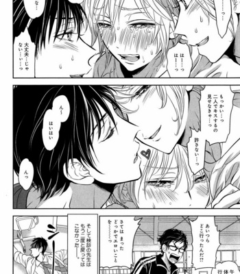 [Anthology] Mesu Ochi BL [JP] – Gay Manga sex 171