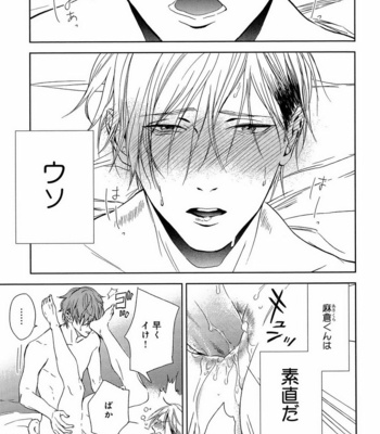 [Anthology] Mesu Ochi BL [JP] – Gay Manga sex 174
