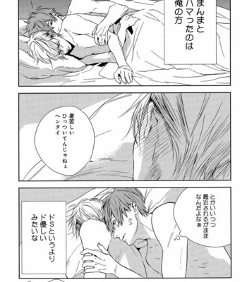 [Anthology] Mesu Ochi BL [JP] – Gay Manga sex 176