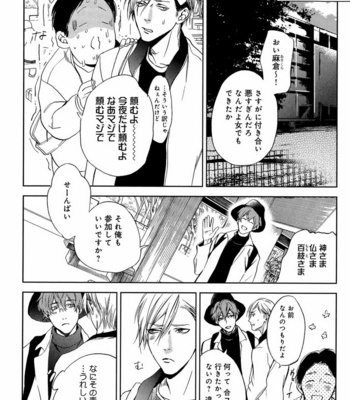 [Anthology] Mesu Ochi BL [JP] – Gay Manga sex 177