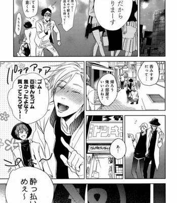 [Anthology] Mesu Ochi BL [JP] – Gay Manga sex 178