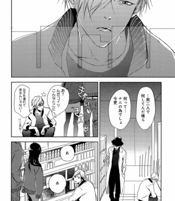 [Anthology] Mesu Ochi BL [JP] – Gay Manga sex 179