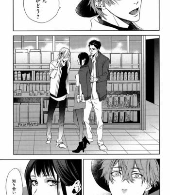 [Anthology] Mesu Ochi BL [JP] – Gay Manga sex 180