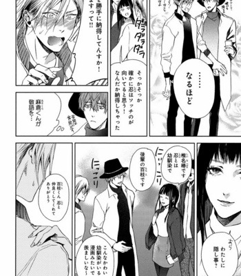 [Anthology] Mesu Ochi BL [JP] – Gay Manga sex 181