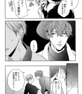 [Anthology] Mesu Ochi BL [JP] – Gay Manga sex 183