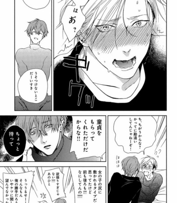 [Anthology] Mesu Ochi BL [JP] – Gay Manga sex 184