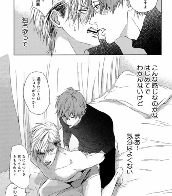 [Anthology] Mesu Ochi BL [JP] – Gay Manga sex 186