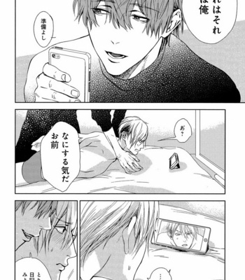 [Anthology] Mesu Ochi BL [JP] – Gay Manga sex 187