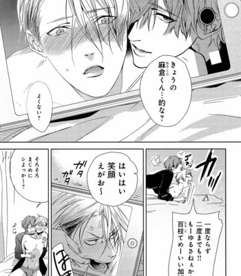 [Anthology] Mesu Ochi BL [JP] – Gay Manga sex 188