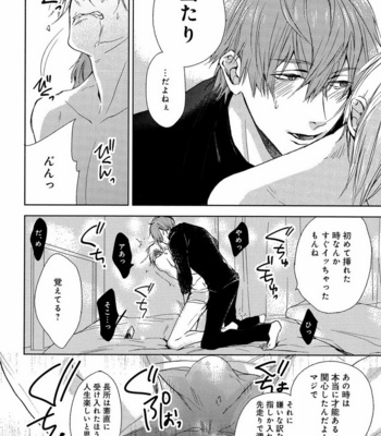 [Anthology] Mesu Ochi BL [JP] – Gay Manga sex 191