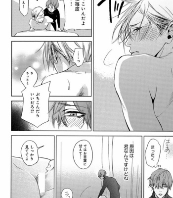 [Anthology] Mesu Ochi BL [JP] – Gay Manga sex 193
