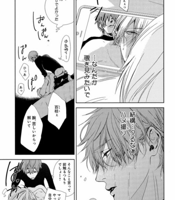[Anthology] Mesu Ochi BL [JP] – Gay Manga sex 196