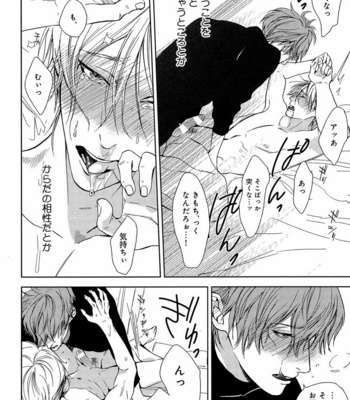 [Anthology] Mesu Ochi BL [JP] – Gay Manga sex 199