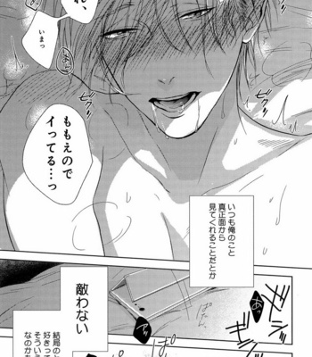 [Anthology] Mesu Ochi BL [JP] – Gay Manga sex 200