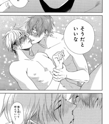 [Anthology] Mesu Ochi BL [JP] – Gay Manga sex 202