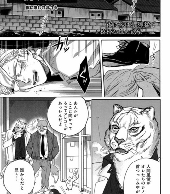 [Anthology] Mesu Ochi BL [JP] – Gay Manga sex 206