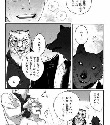 [Anthology] Mesu Ochi BL [JP] – Gay Manga sex 213