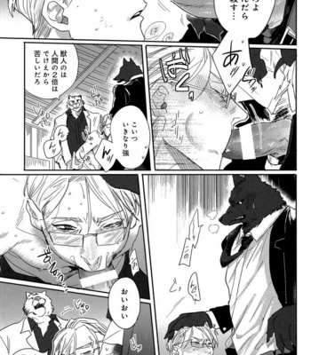 [Anthology] Mesu Ochi BL [JP] – Gay Manga sex 216
