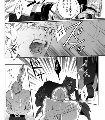 [Anthology] Mesu Ochi BL [JP] – Gay Manga sex 217