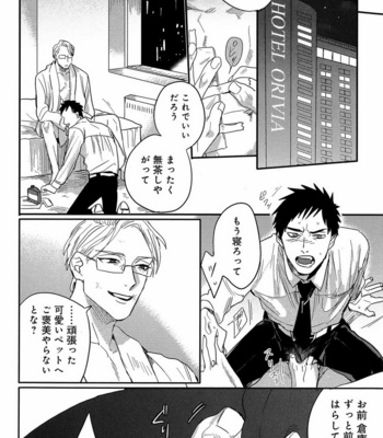 [Anthology] Mesu Ochi BL [JP] – Gay Manga sex 225