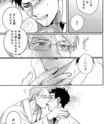 [Anthology] Mesu Ochi BL [JP] – Gay Manga sex 226
