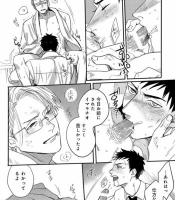 [Anthology] Mesu Ochi BL [JP] – Gay Manga sex 227