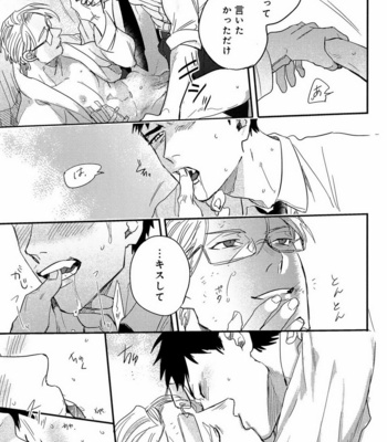 [Anthology] Mesu Ochi BL [JP] – Gay Manga sex 228