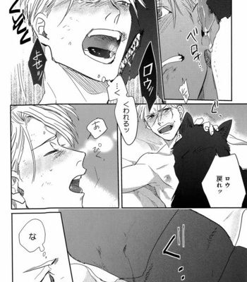 [Anthology] Mesu Ochi BL [JP] – Gay Manga sex 231