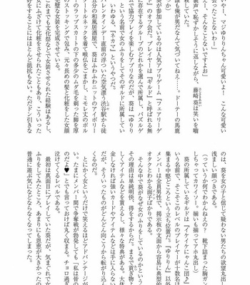 [Anthology] Mesu Ochi BL [JP] – Gay Manga sex 239