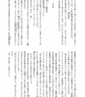 [Anthology] Mesu Ochi BL [JP] – Gay Manga sex 240