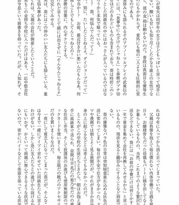 [Anthology] Mesu Ochi BL [JP] – Gay Manga sex 242